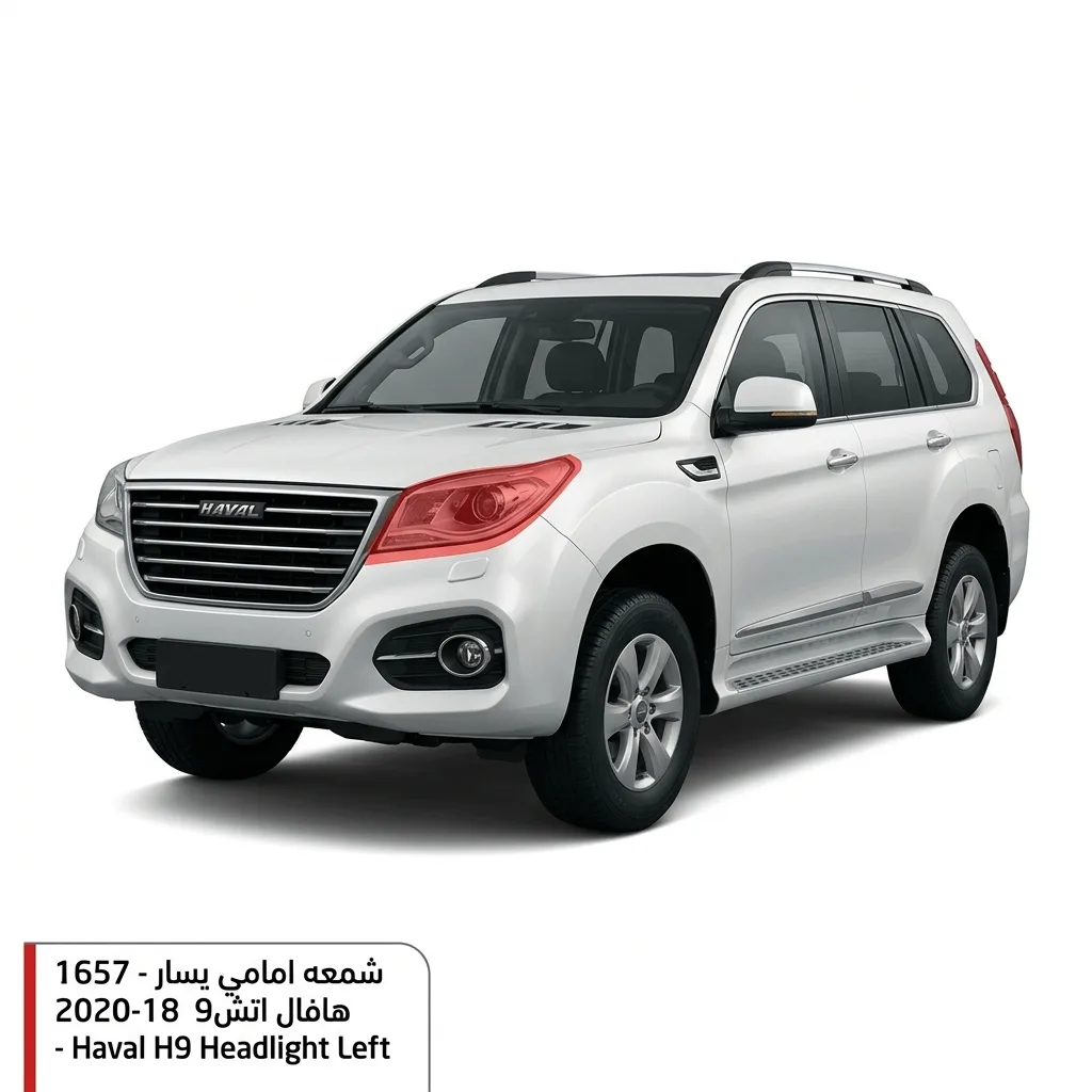 شمعه امامي يسار هافال اتش9 2020-18