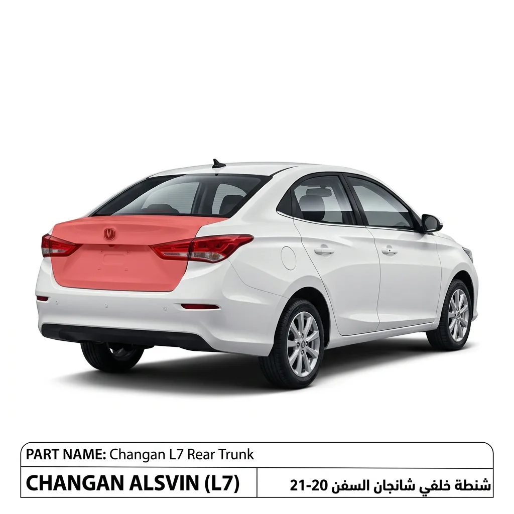 شنطة خلفي شانجان السفن 20-21