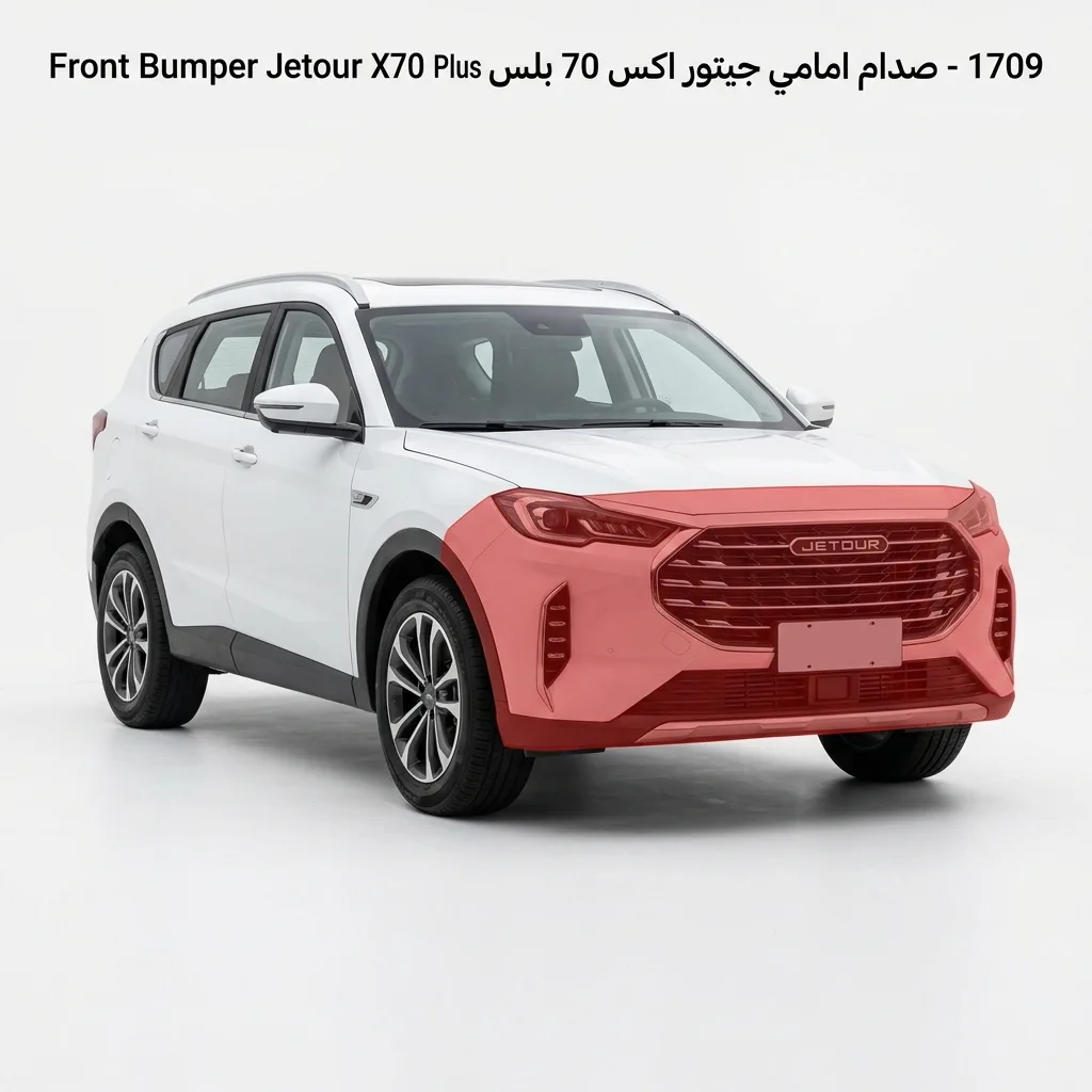 صدام امامي جيتور اكس 70 بلس