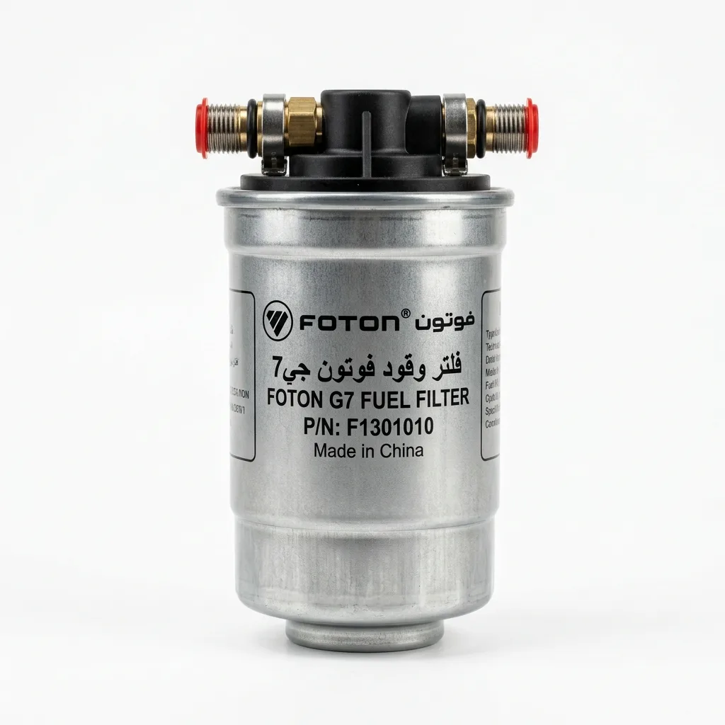 فلتر وقود فوتون جي7