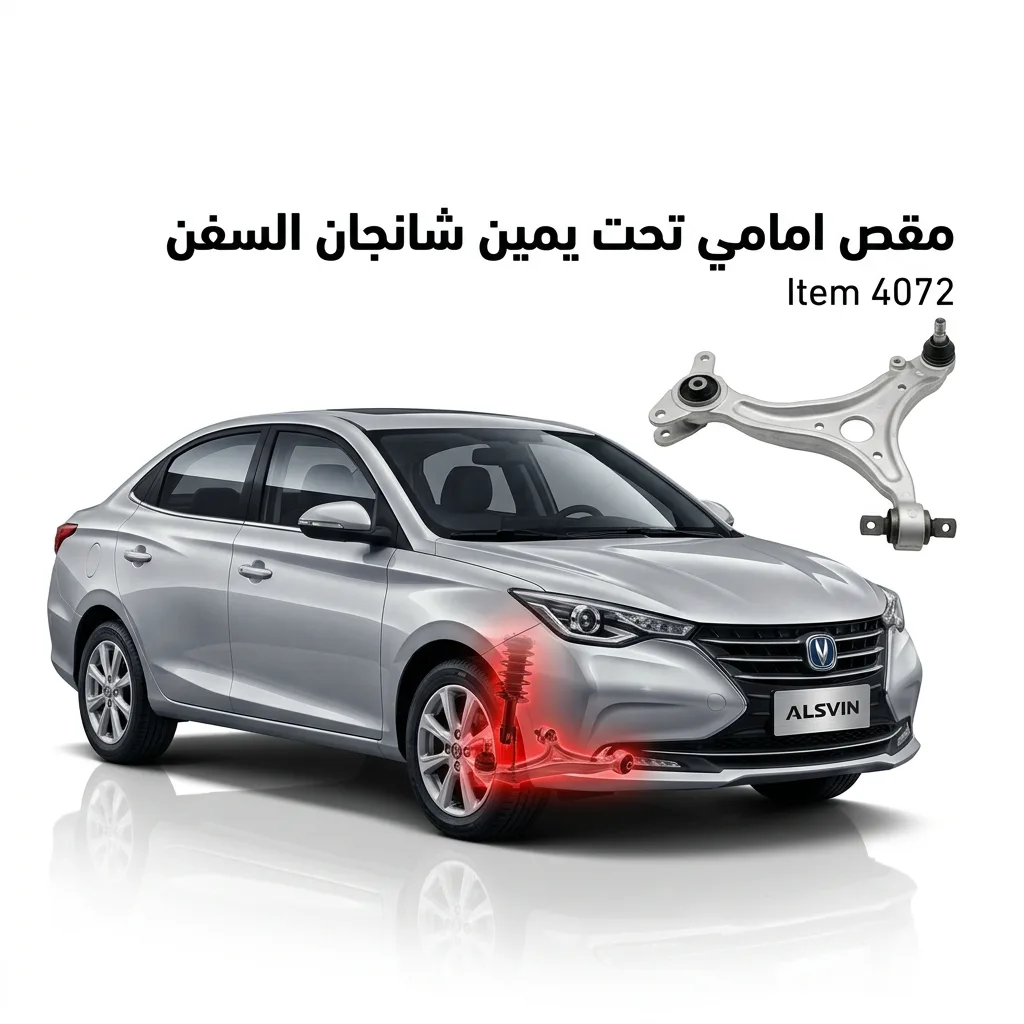 مقص امامي اريزو 5 برو