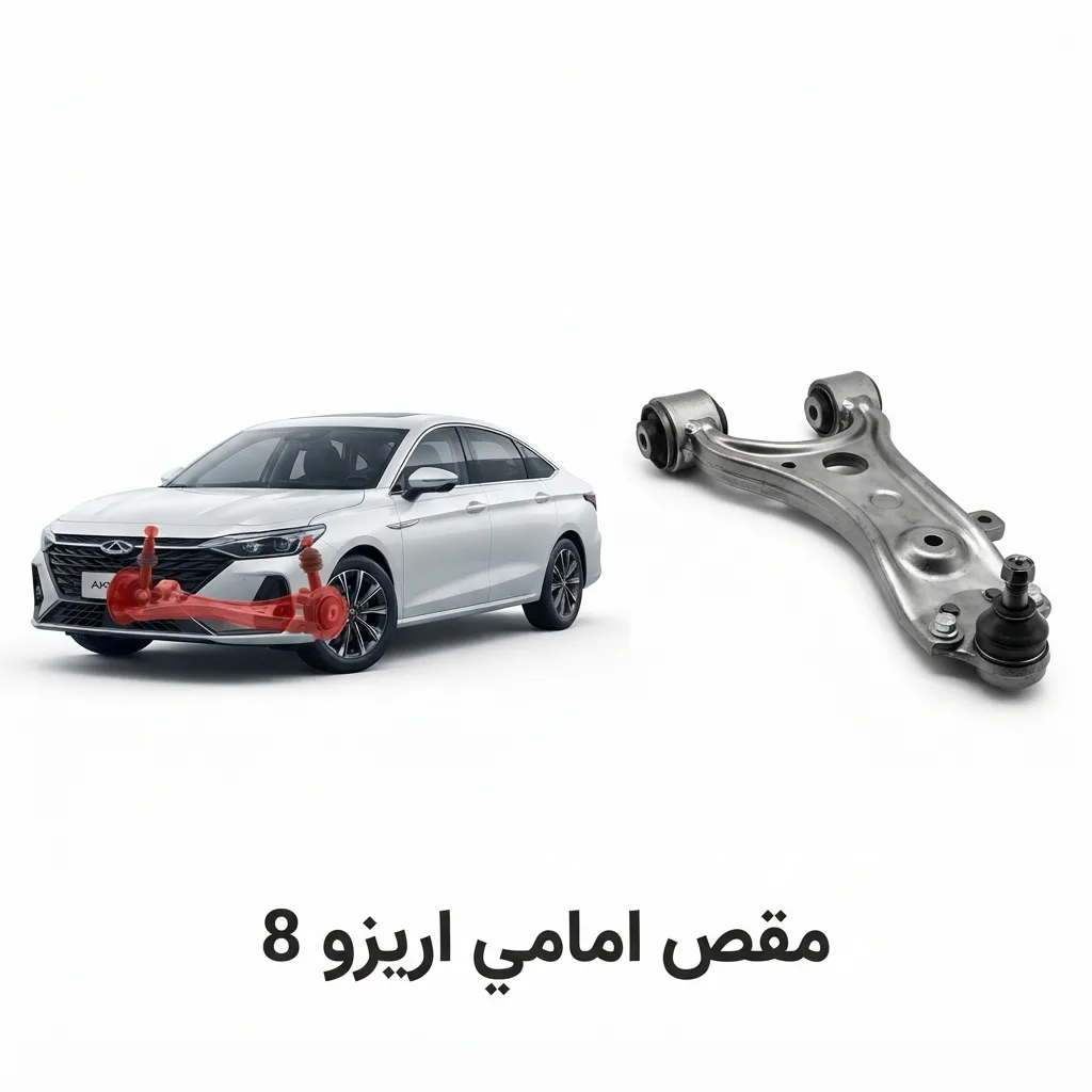 مقص خلفي تحت شيري تيجو 4