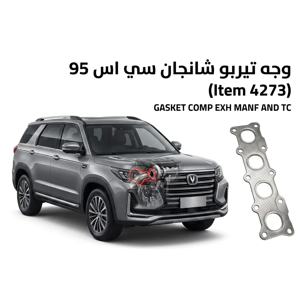 وجه تيربو