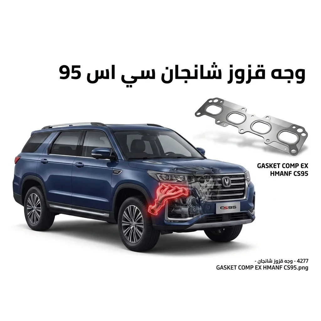 وجه قزوز شانجان