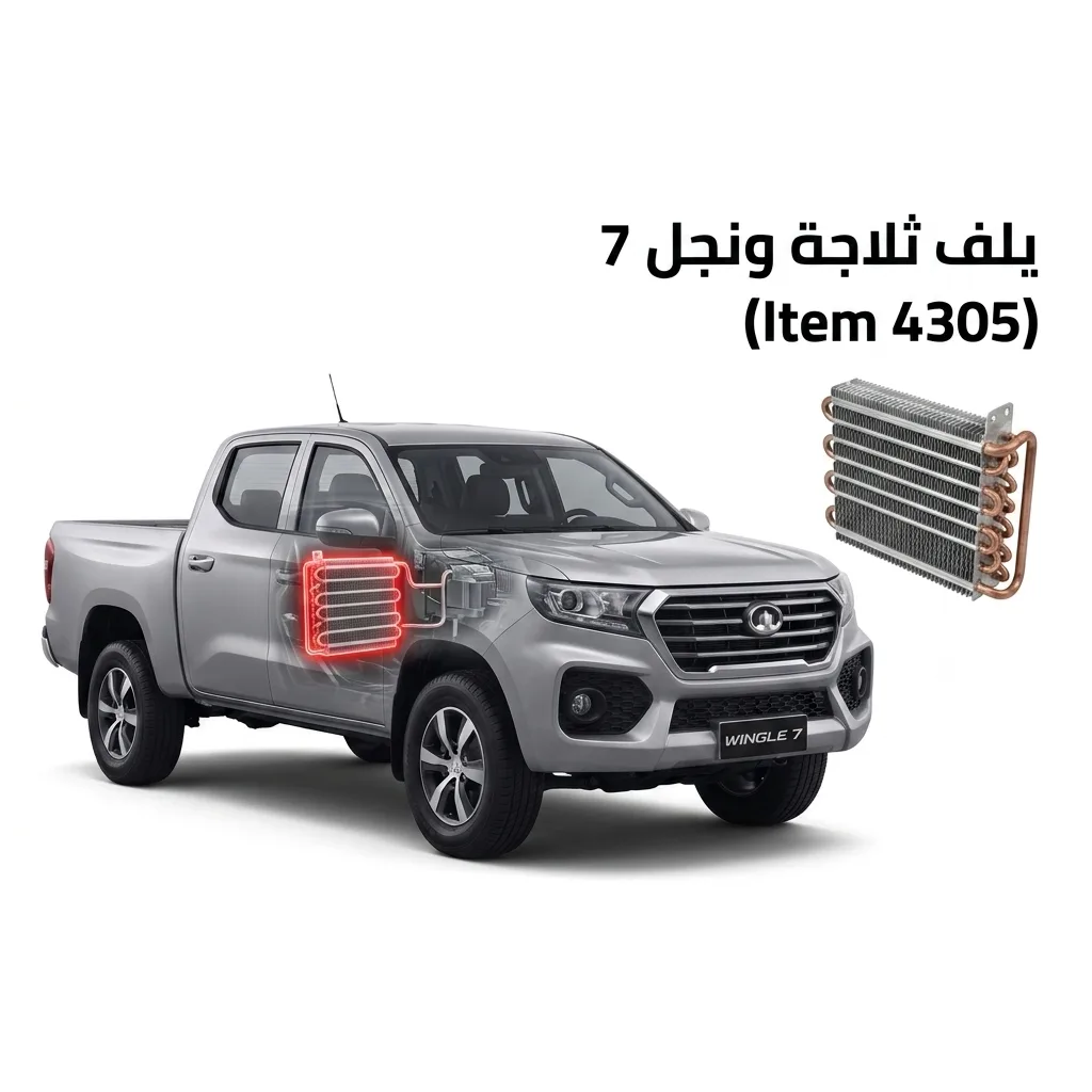 يلف ثلاجة ونجل7